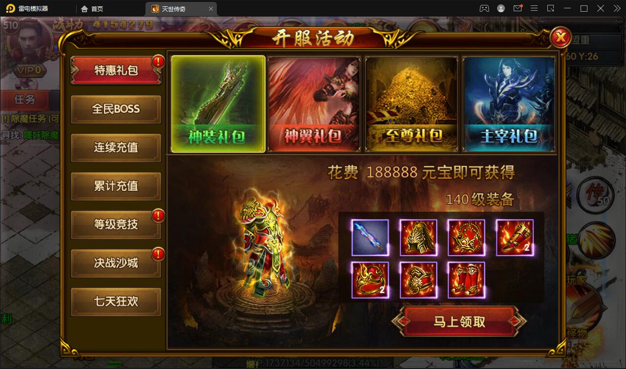 白日门传奇手游【灭世传奇】2022整理Win半手工服务端+GM后台插图10