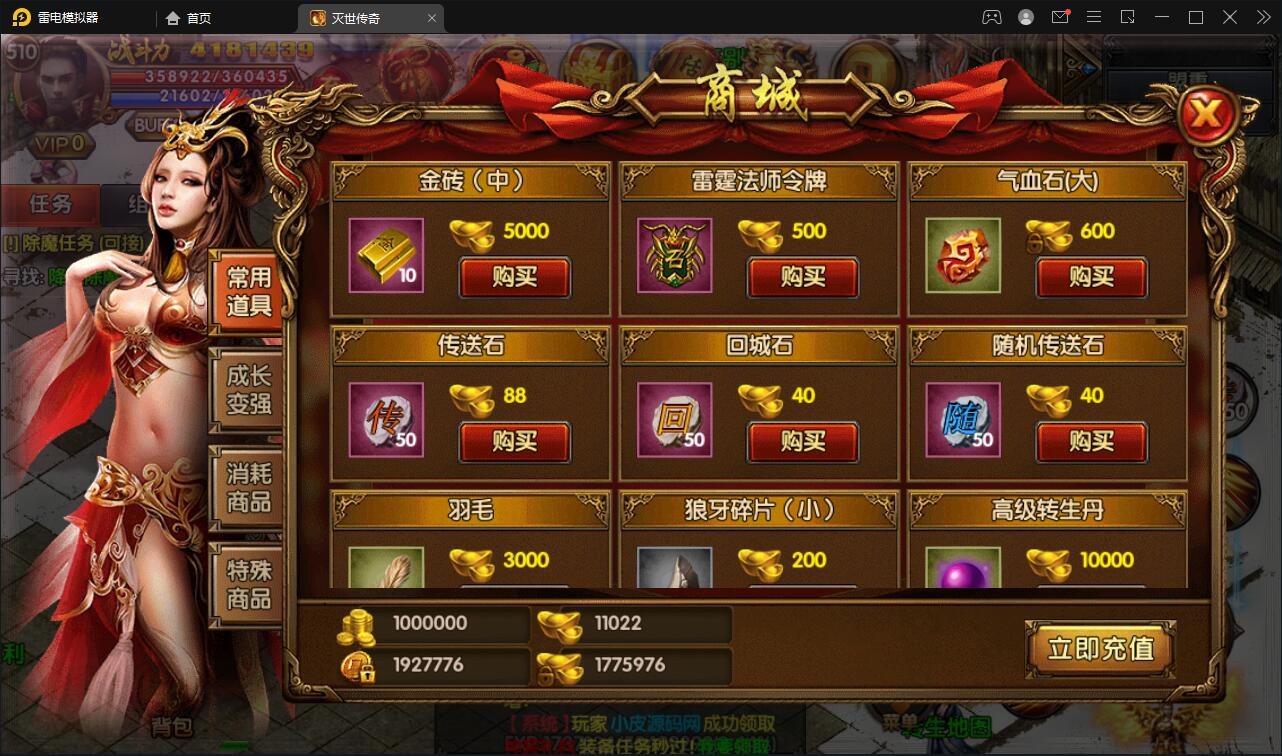 白日门传奇手游【灭世传奇】2022整理Win半手工服务端+GM后台插图13