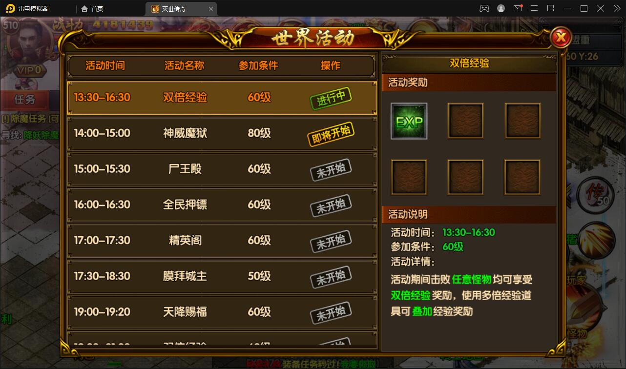 白日门传奇手游【灭世传奇】2022整理Win半手工服务端+GM后台插图15