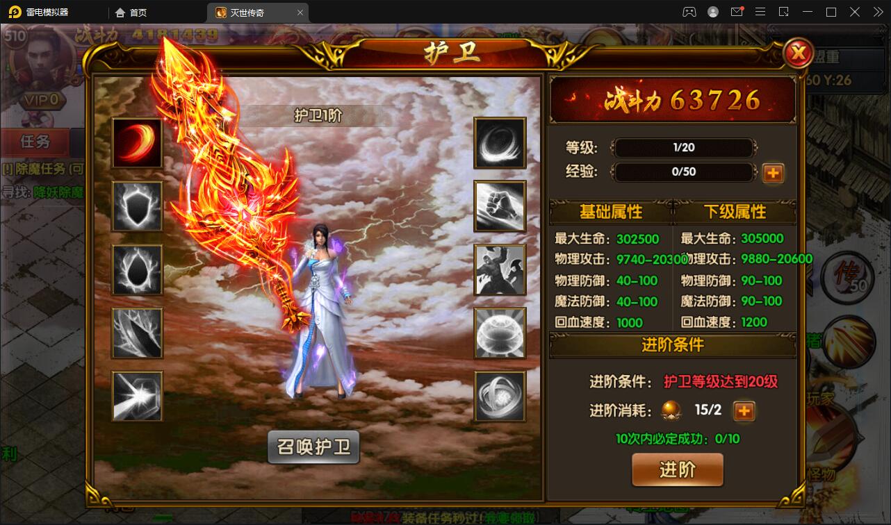 白日门传奇手游【灭世传奇】2022整理Win半手工服务端+GM后台插图16