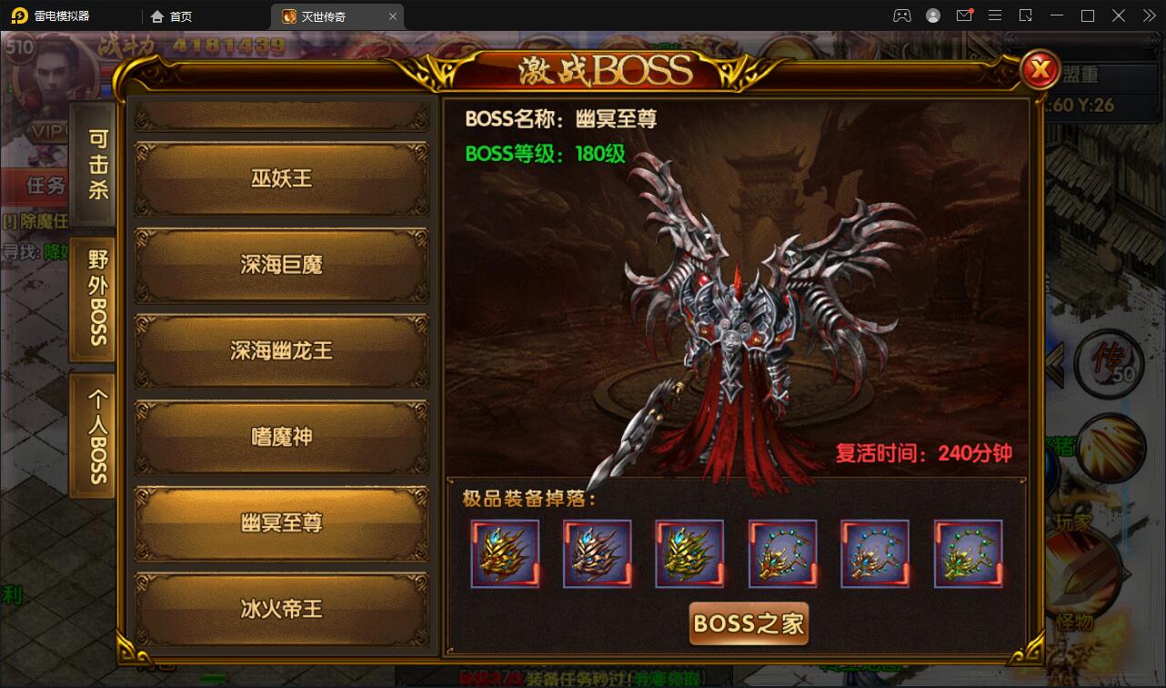 白日门传奇手游【灭世传奇】2022整理Win半手工服务端+GM后台插图17