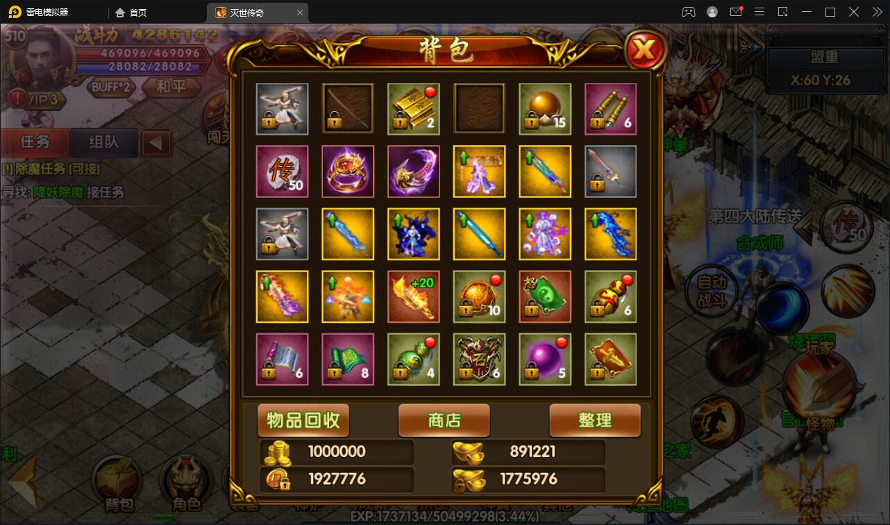 白日门传奇手游【灭世传奇】2022整理Win半手工服务端+GM后台插图21