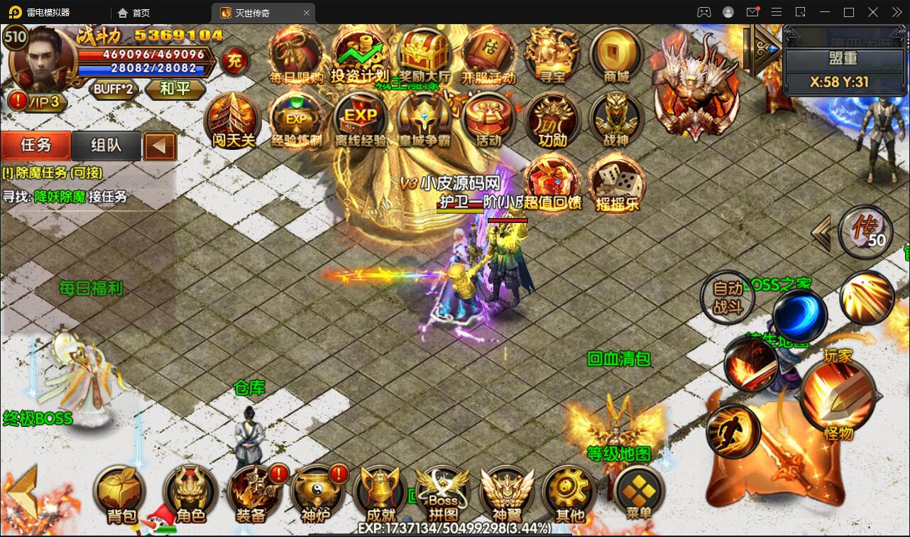 白日门传奇手游【灭世传奇】2022整理Win半手工服务端+GM后台插图22