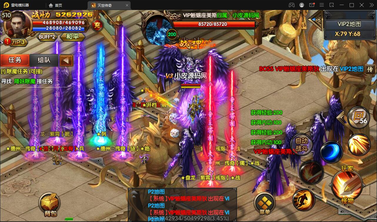 白日门传奇手游【灭世传奇】2022整理Win半手工服务端+GM后台插图27