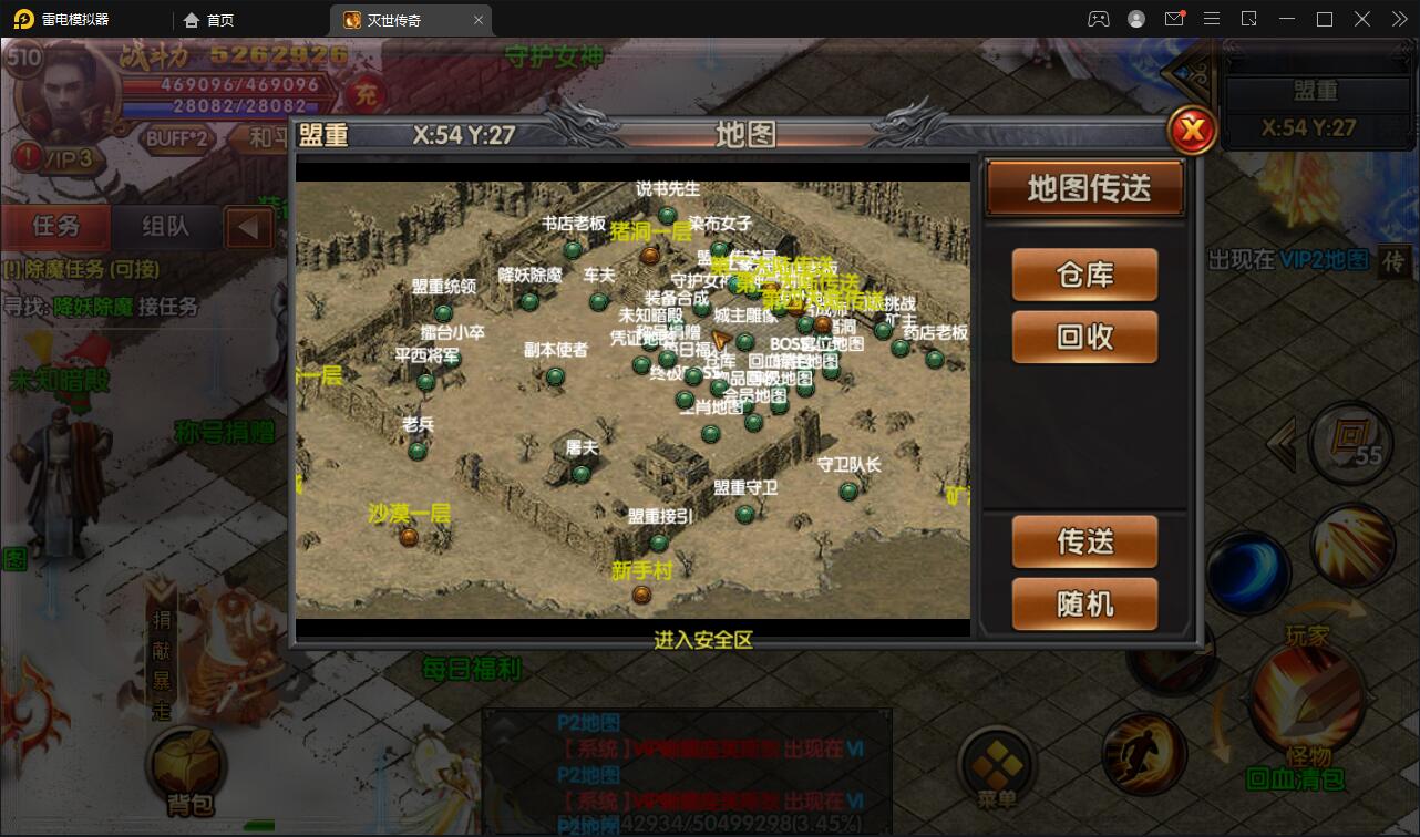 白日门传奇手游【灭世传奇】2022整理Win半手工服务端+GM后台插图28