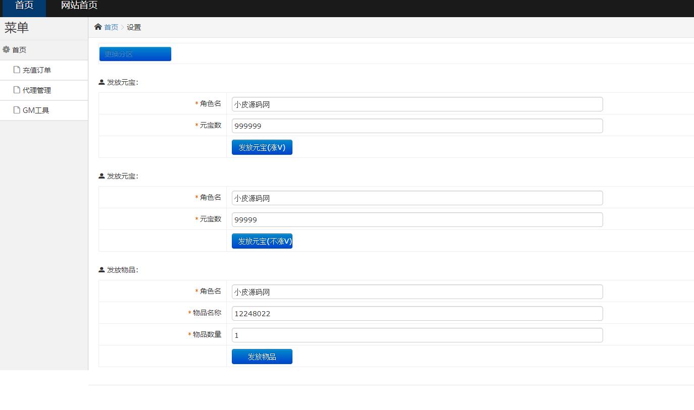 白日门传奇手游【灭世传奇】2022整理Win半手工服务端+GM后台插图29 白日门传奇手游【灭世传奇】2022整理Win半手工服务端+GM后台插图29