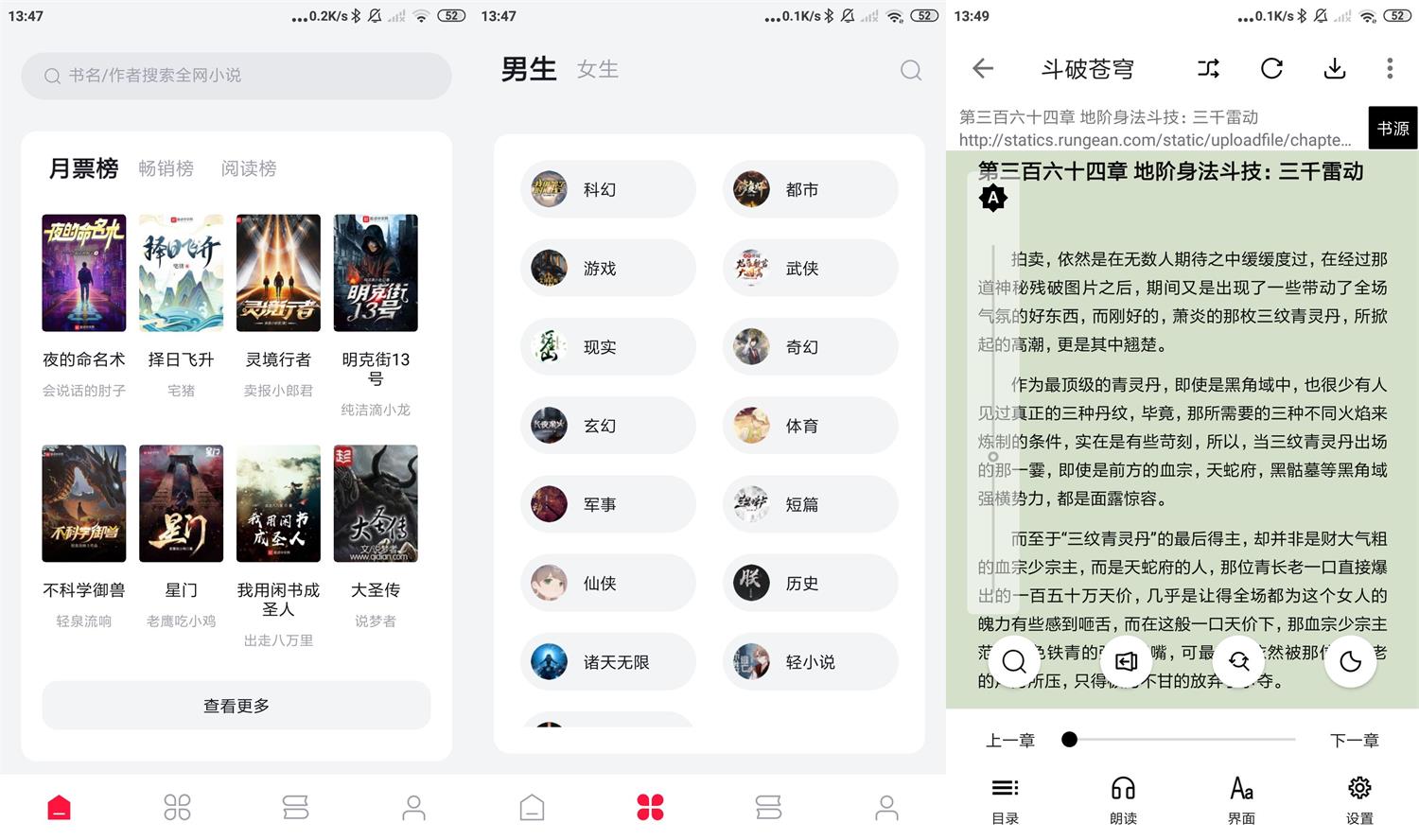 安卓西瓜小说v1.2.0绿化版-百云游资源网