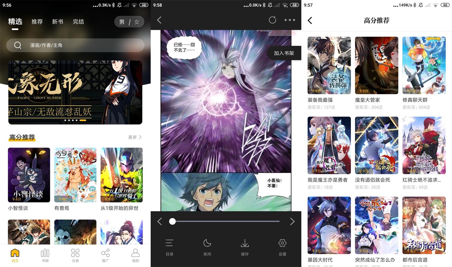 安卓爱趣漫画v2.1.2纯净版-百云游资源网