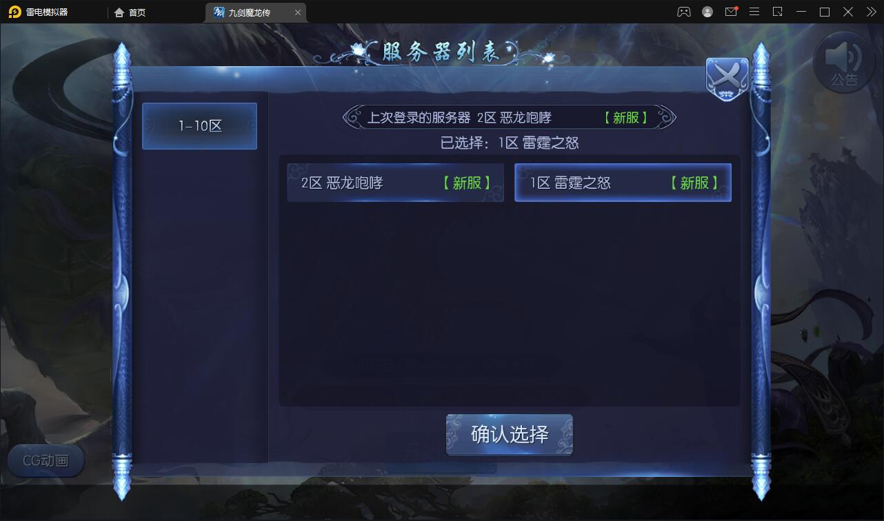 仙侠手游【九剑魔龙传】6月整理Linux手工服务端+二区+GM物品后台+运营后台【站长亲测】插图1