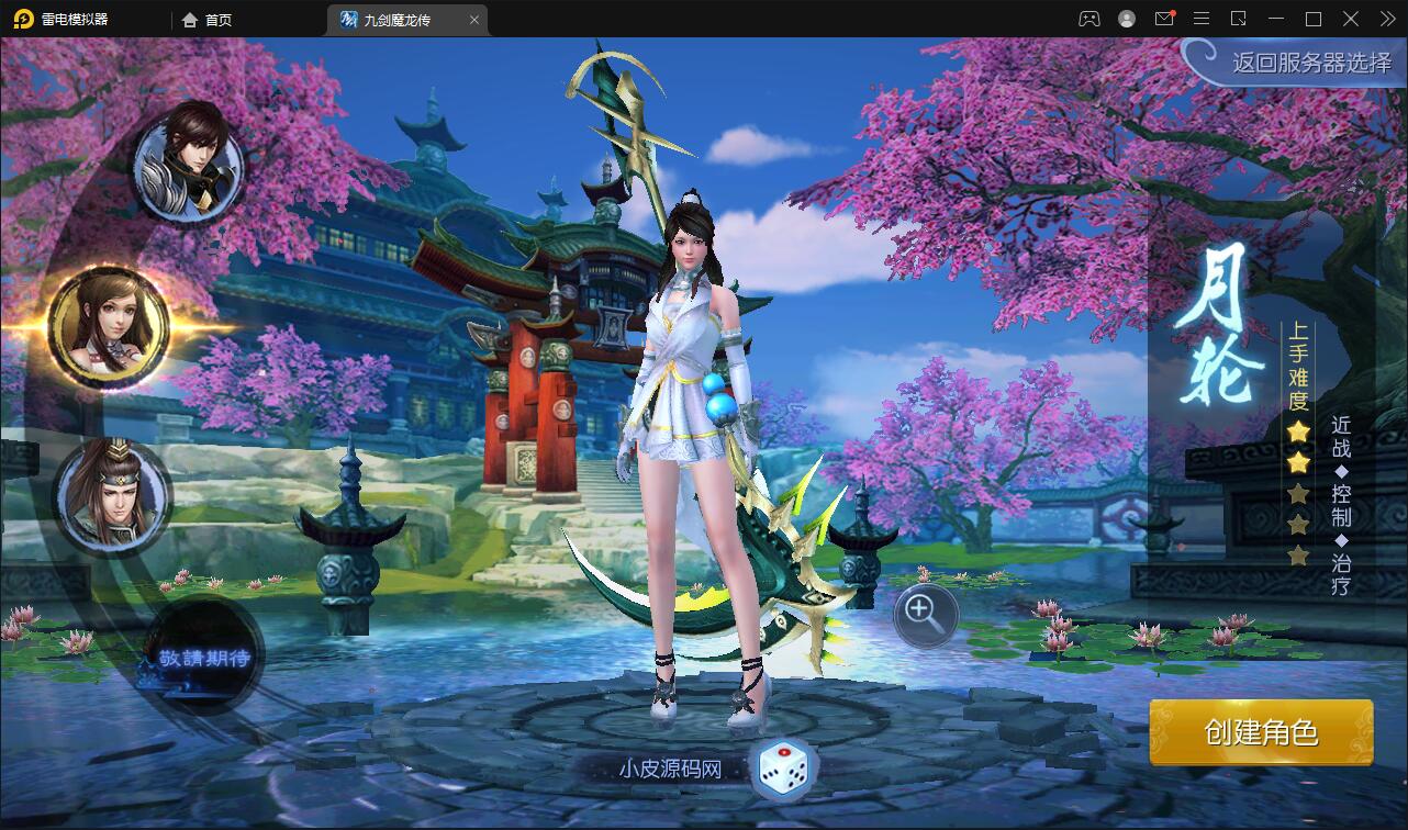 仙侠手游【九剑魔龙传】6月整理Linux手工服务端+二区+GM物品后台+运营后台【站长亲测】插图3