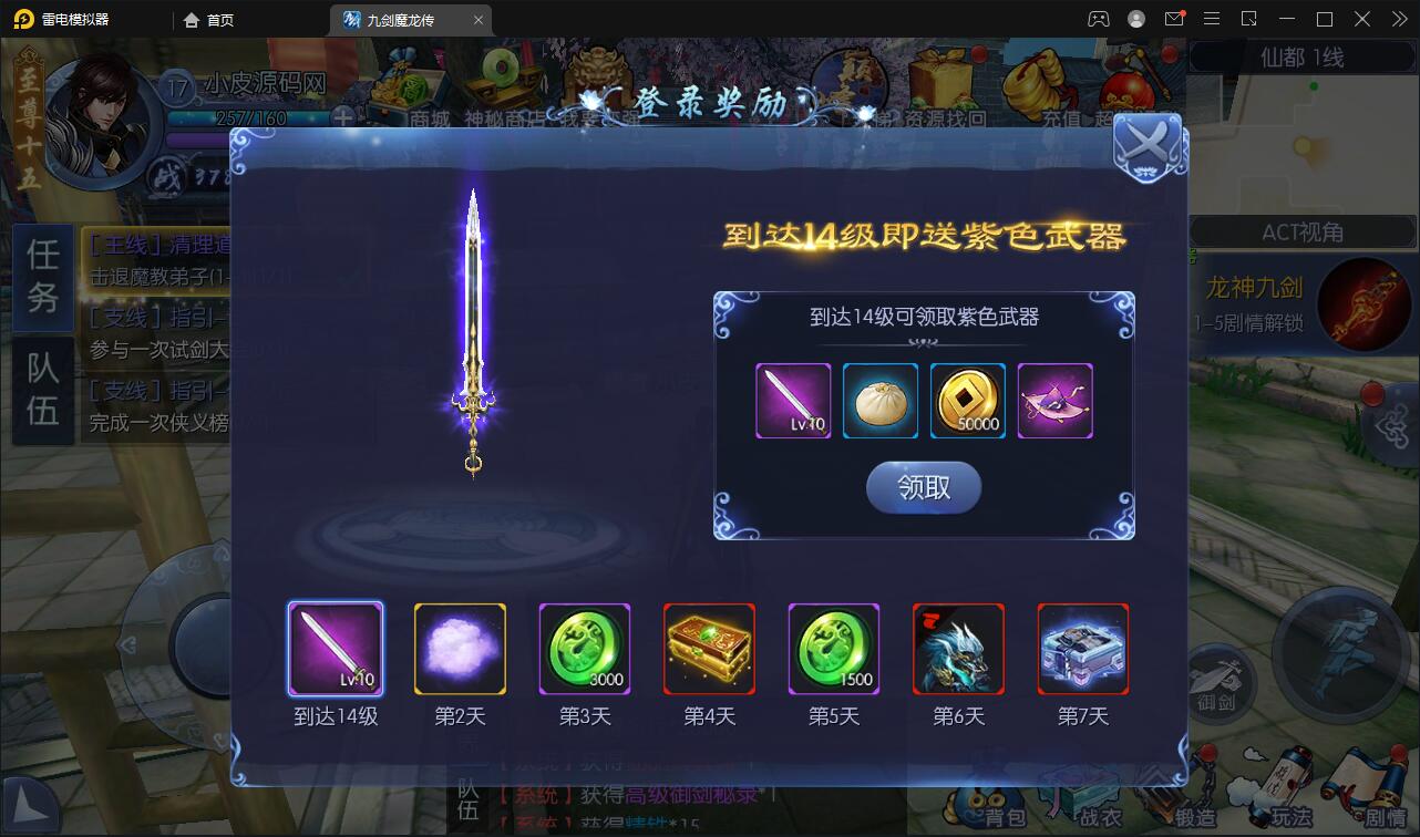 仙侠手游【九剑魔龙传】6月整理Linux手工服务端+二区+GM物品后台+运营后台【站长亲测】插图10