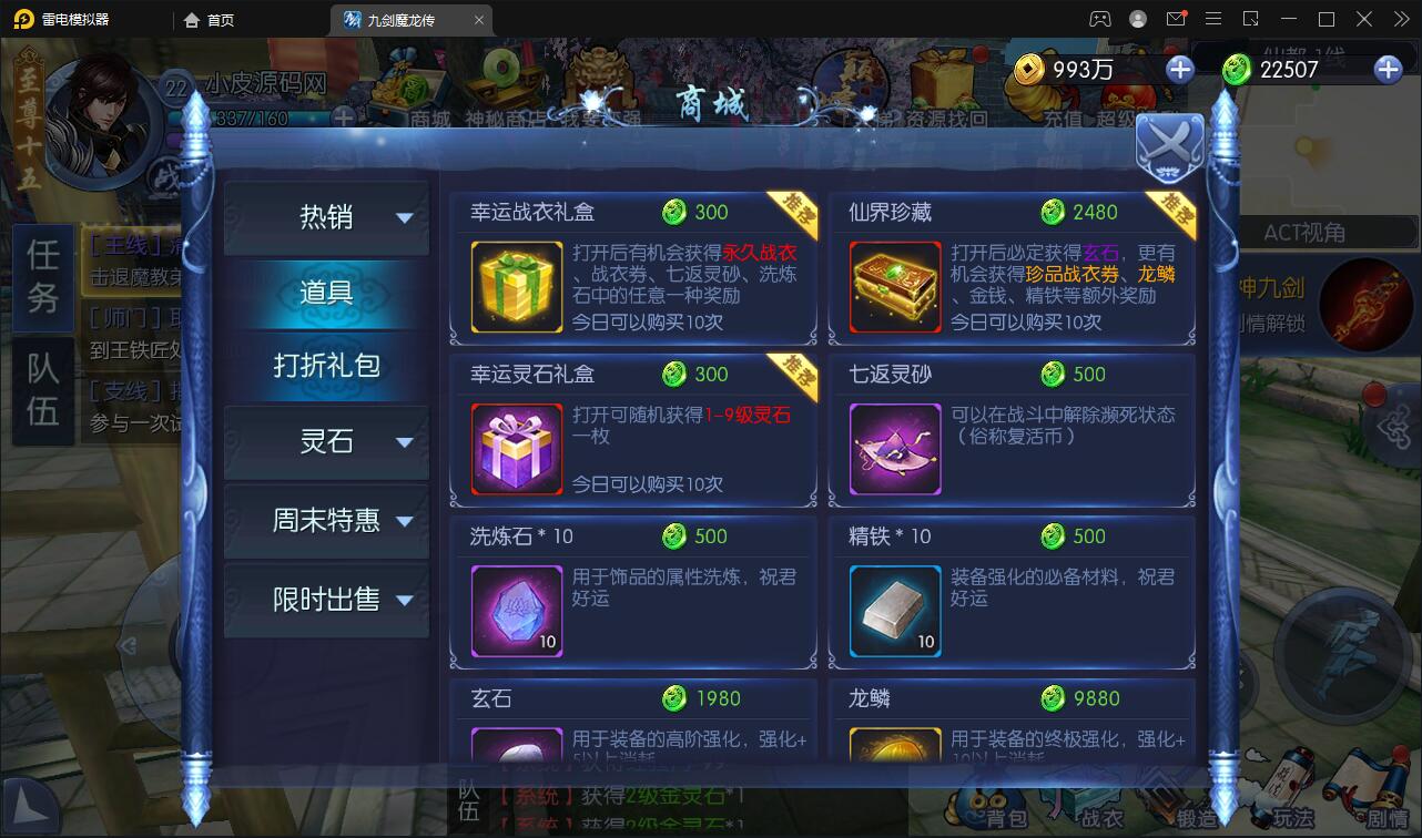 仙侠手游【九剑魔龙传】6月整理Linux手工服务端+二区+GM物品后台+运营后台【站长亲测】插图12