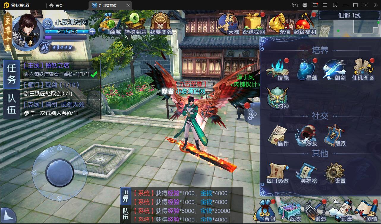 仙侠手游【九剑魔龙传】6月整理Linux手工服务端+二区+GM物品后台+运营后台【站长亲测】插图13