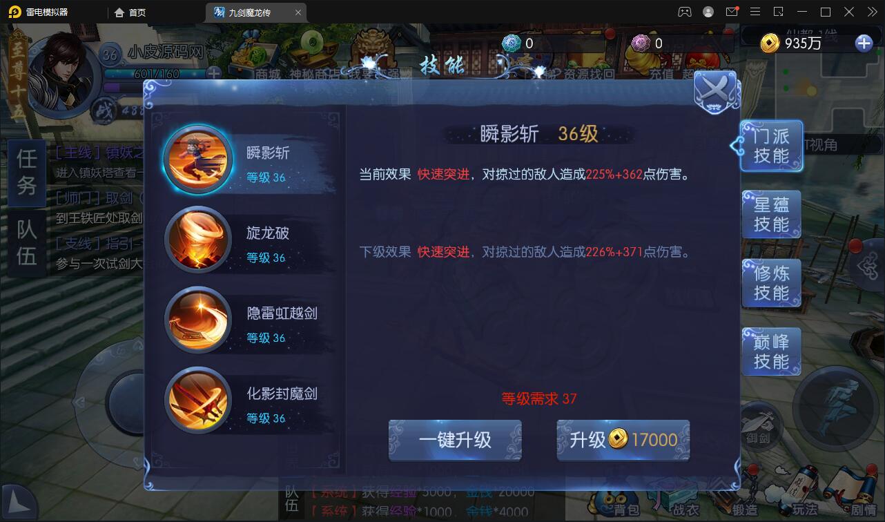 仙侠手游【九剑魔龙传】6月整理Linux手工服务端+二区+GM物品后台+运营后台【站长亲测】插图15