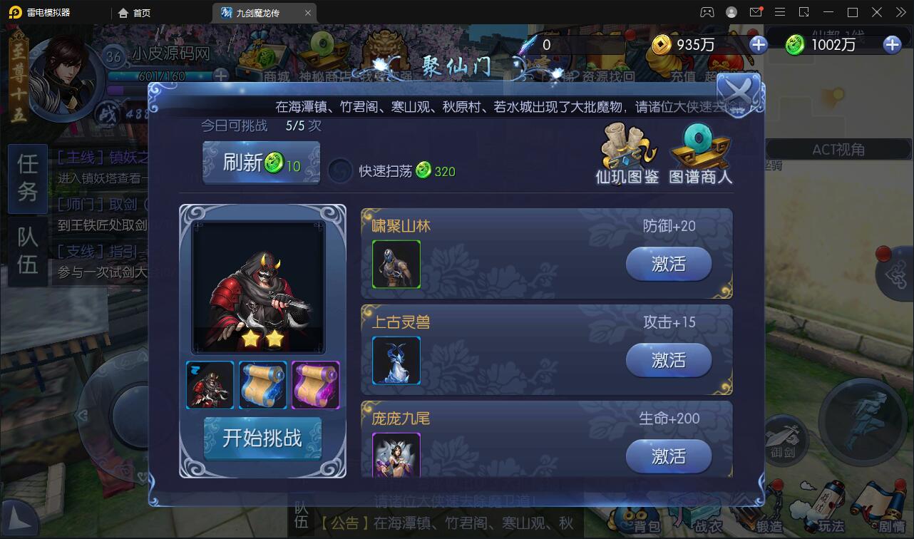 仙侠手游【九剑魔龙传】6月整理Linux手工服务端+二区+GM物品后台+运营后台【站长亲测】插图19