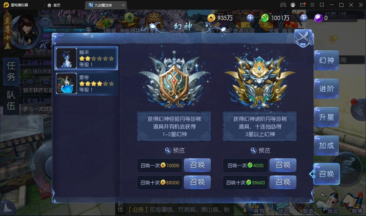 仙侠手游【九剑魔龙传】6月整理Linux手工服务端+二区+GM物品后台+运营后台【站长亲测】插图20