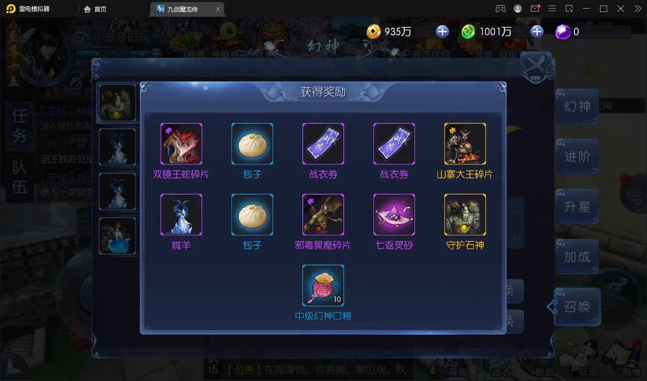 仙侠手游【九剑魔龙传】6月整理Linux手工服务端+二区+GM物品后台+运营后台【站长亲测】插图21