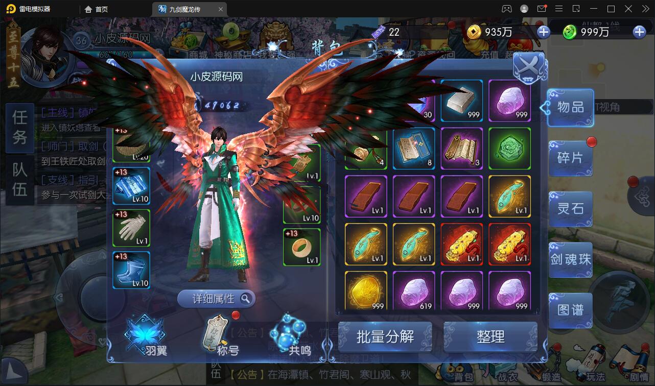 仙侠手游【九剑魔龙传】6月整理Linux手工服务端+二区+GM物品后台+运营后台【站长亲测】插图24