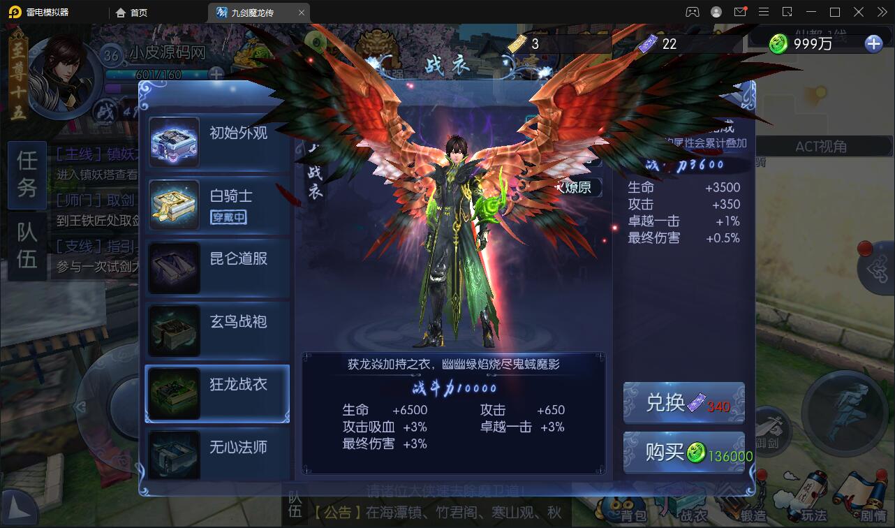 仙侠手游【九剑魔龙传】6月整理Linux手工服务端+二区+GM物品后台+运营后台【站长亲测】插图25