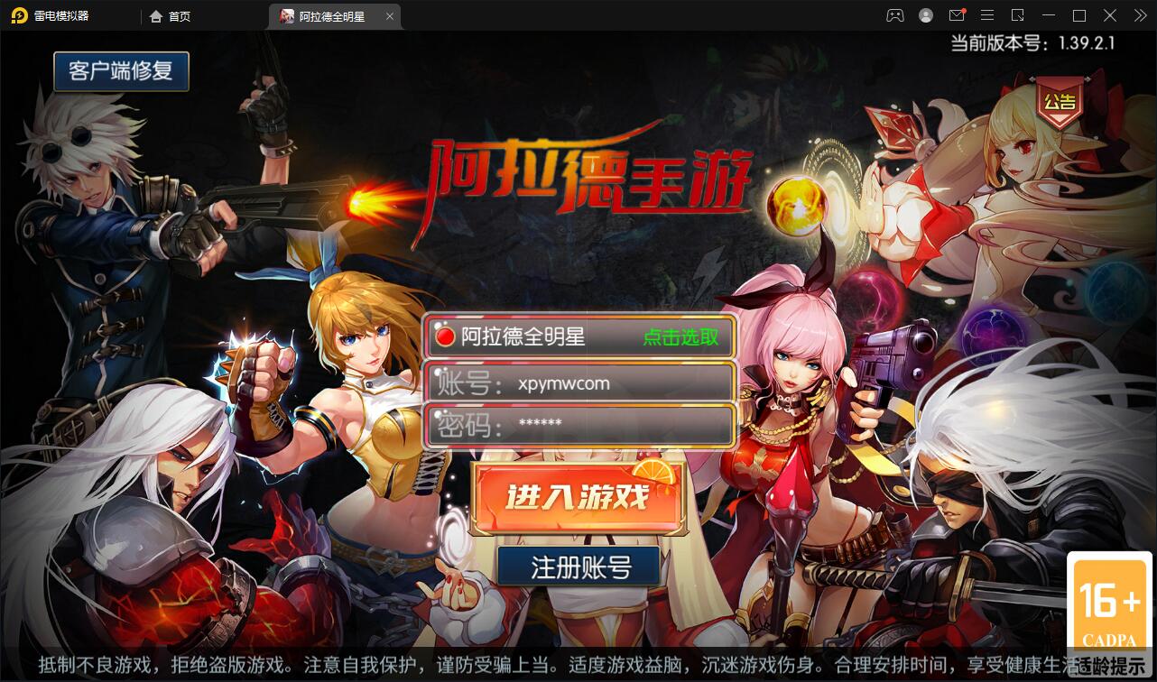 横版闯关手游【全明星阿拉德】6月整理Linux手工服务端+余额充值后台+安卓苹果双端【站长亲测】-百云游资源网