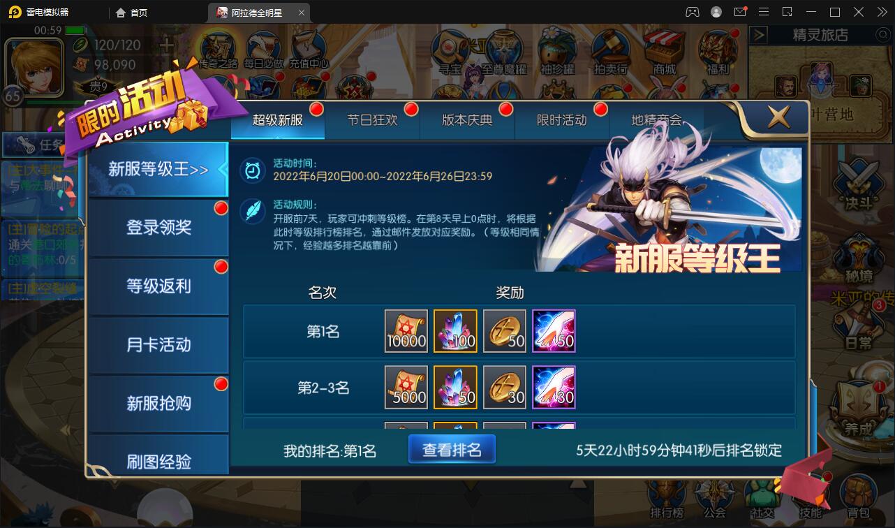 横版闯关手游【全明星阿拉德】6月整理Linux手工服务端+余额充值后台+安卓苹果双端【站长亲测】插图11