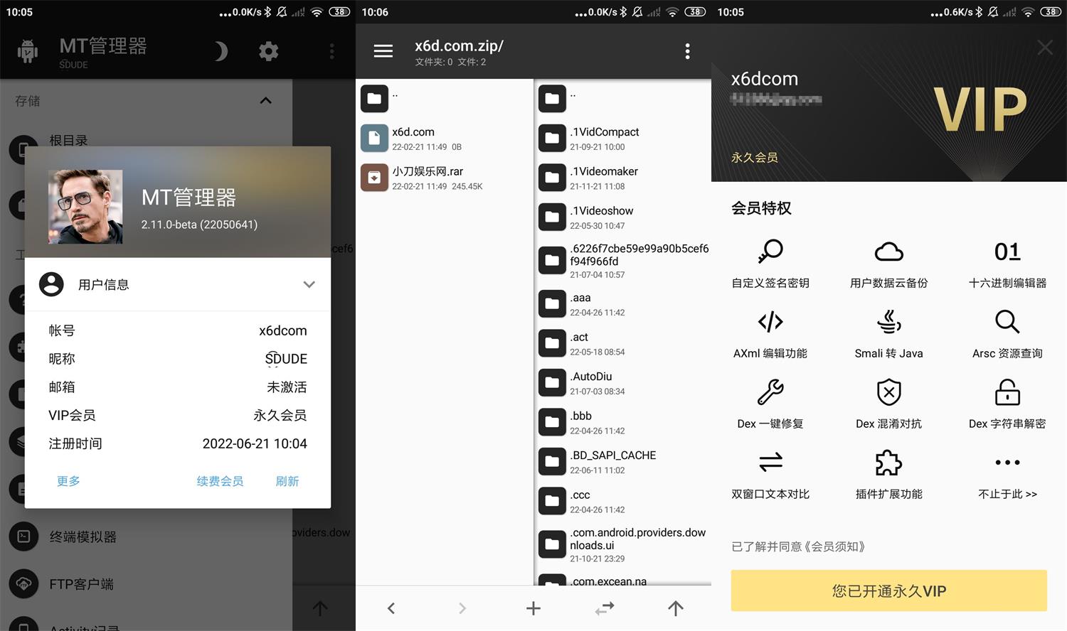MT管理器v2.11.0高级版-百云游资源网