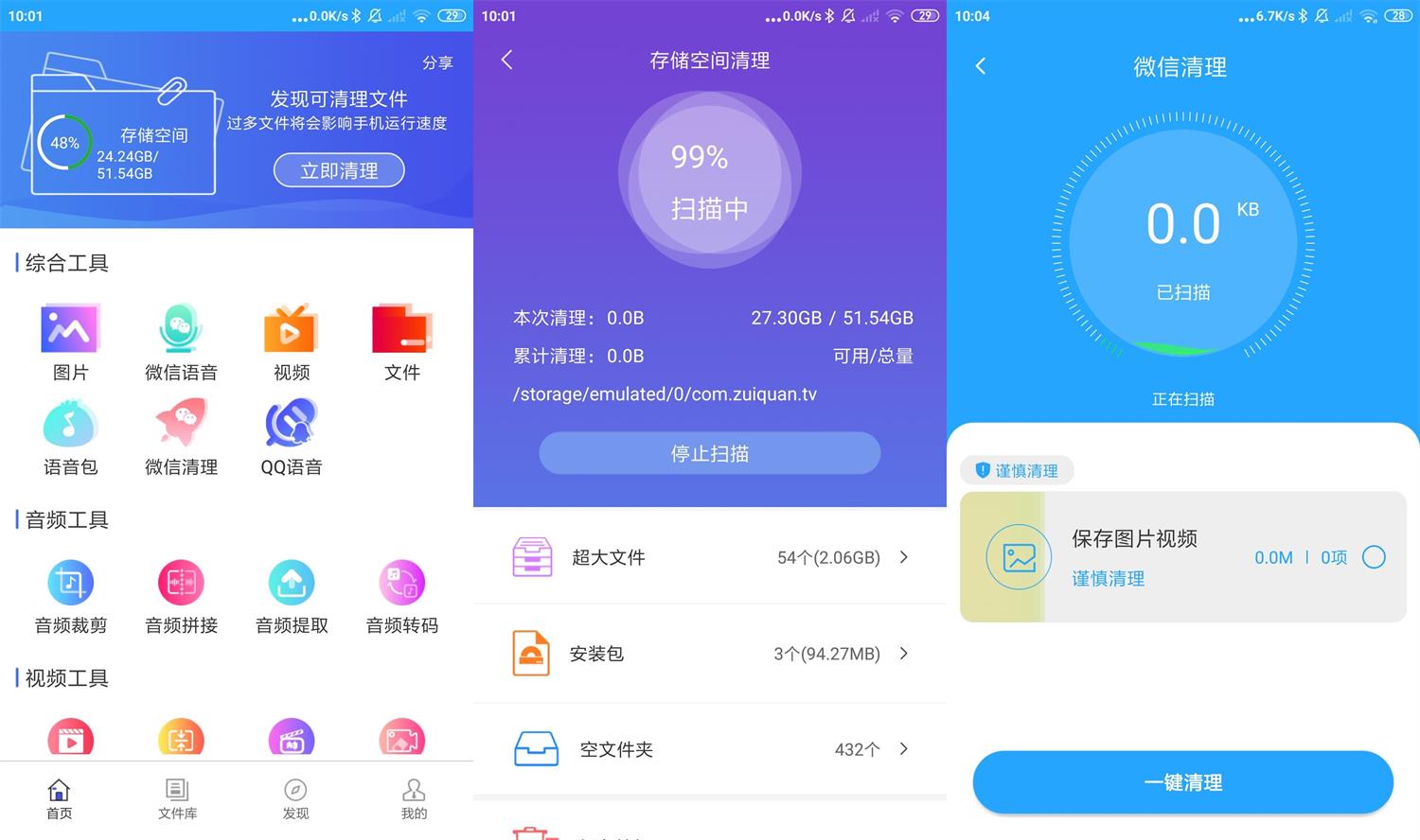 安卓微痕迹数据导出精灵v2.6.26-百云游资源网