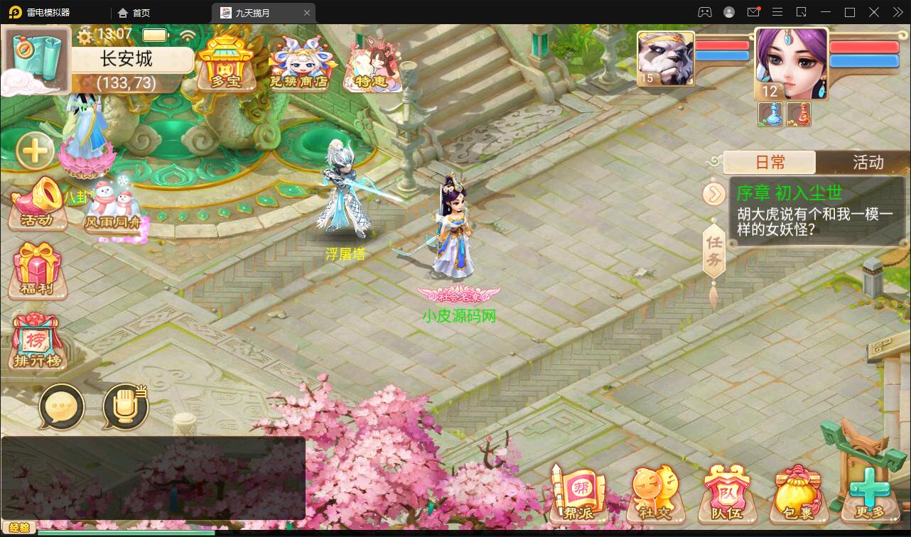 大话回合手游【踏雪西游九天揽月】6月整理Win半手工服务端+JAVA后台+代理后台+安卓苹果双端【站长亲测】插图5