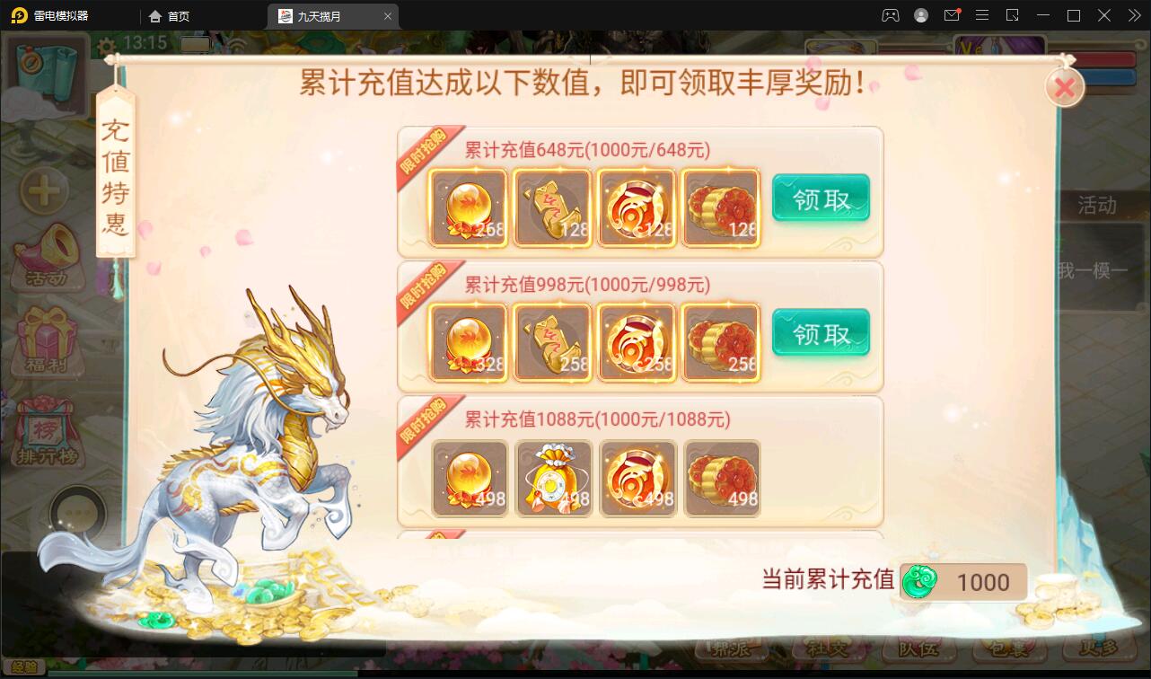 大话回合手游【踏雪西游九天揽月】6月整理Win半手工服务端+JAVA后台+代理后台+安卓苹果双端【站长亲测】插图6