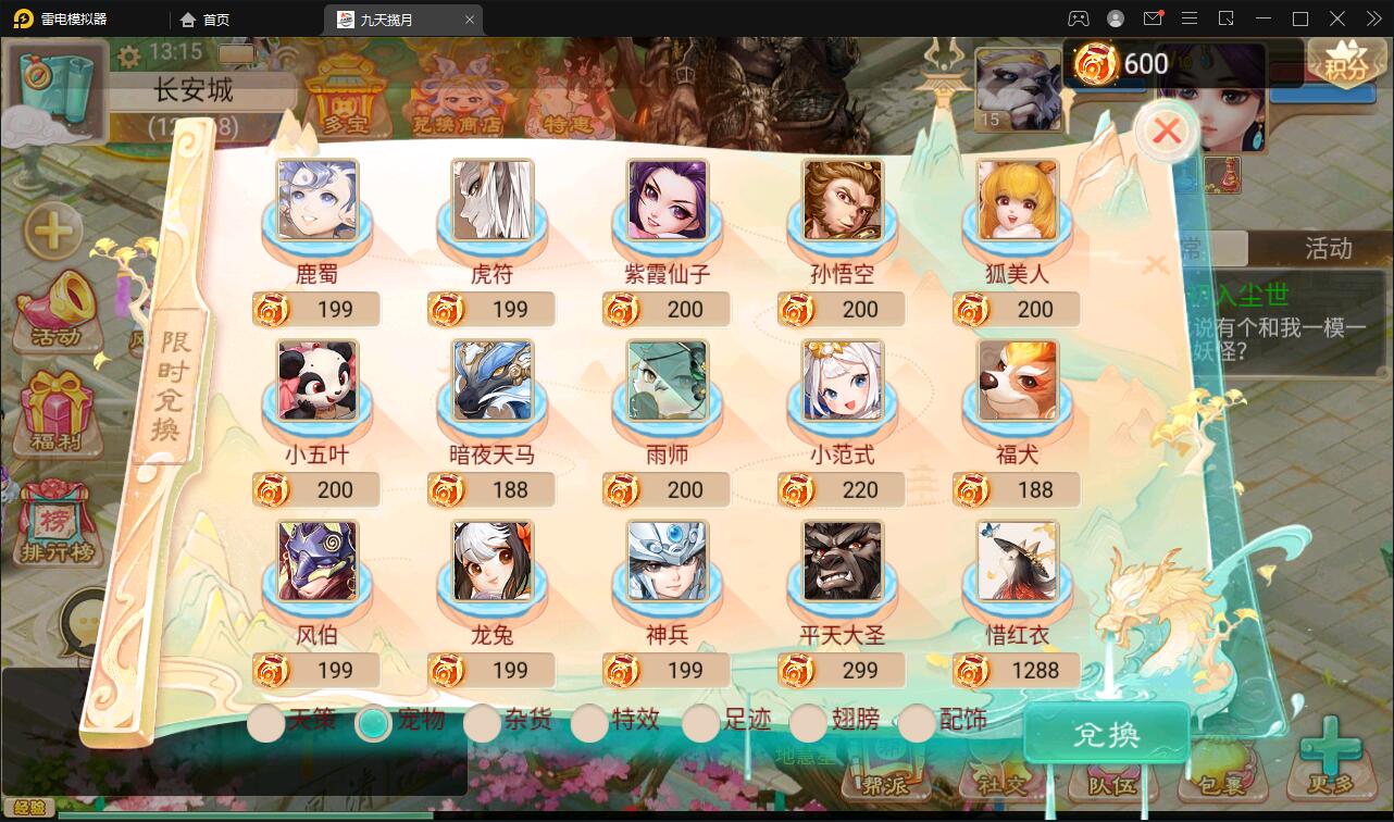 大话回合手游【踏雪西游九天揽月】6月整理Win半手工服务端+JAVA后台+代理后台+安卓苹果双端【站长亲测】插图7