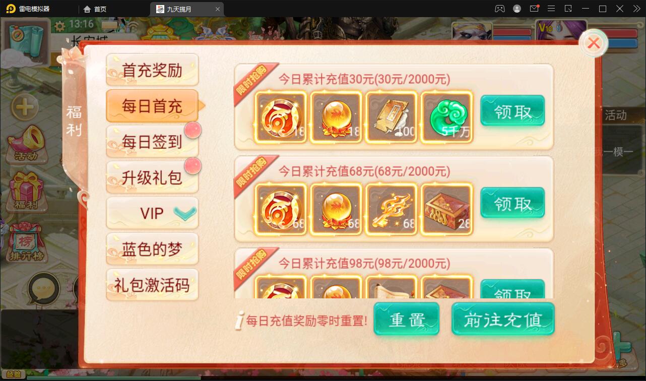 大话回合手游【踏雪西游九天揽月】6月整理Win半手工服务端+JAVA后台+代理后台+安卓苹果双端【站长亲测】插图11