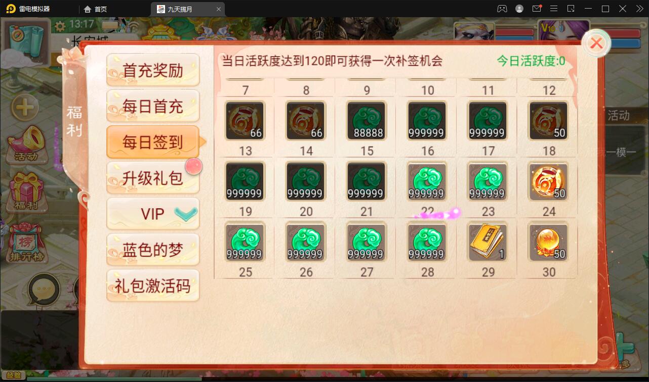 大话回合手游【踏雪西游九天揽月】6月整理Win半手工服务端+JAVA后台+代理后台+安卓苹果双端【站长亲测】插图12