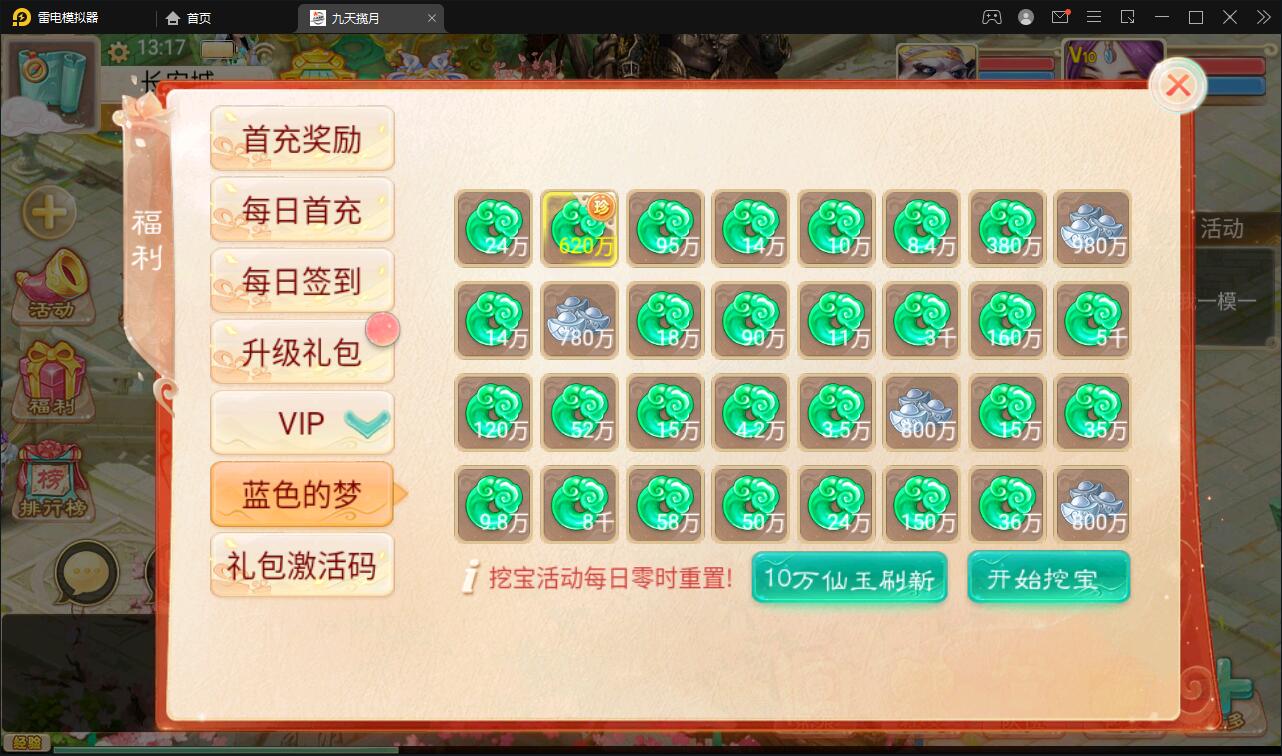 大话回合手游【踏雪西游九天揽月】6月整理Win半手工服务端+JAVA后台+代理后台+安卓苹果双端【站长亲测】插图13