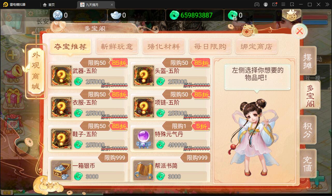 大话回合手游【踏雪西游九天揽月】6月整理Win半手工服务端+JAVA后台+代理后台+安卓苹果双端【站长亲测】插图14