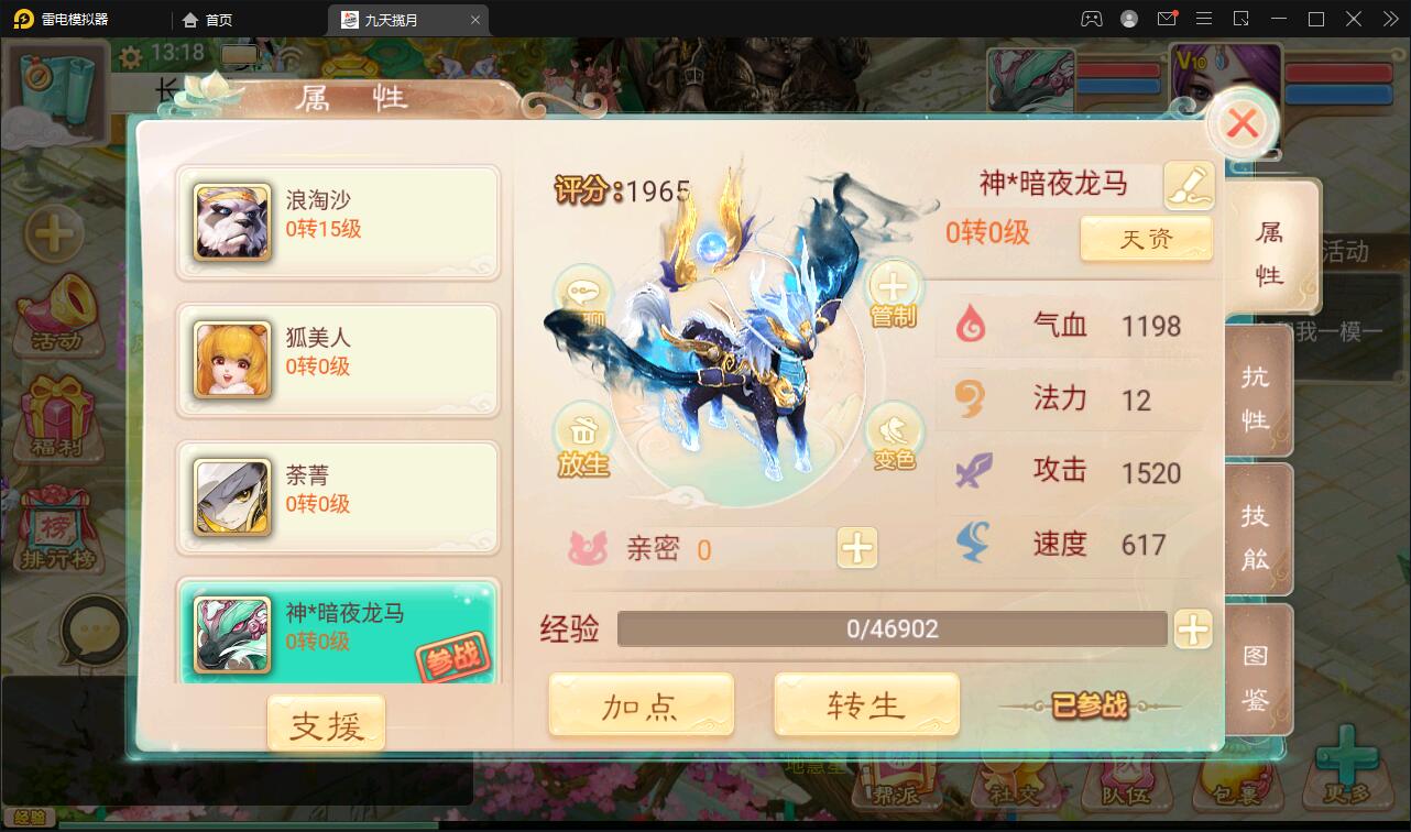 大话回合手游【踏雪西游九天揽月】6月整理Win半手工服务端+JAVA后台+代理后台+安卓苹果双端【站长亲测】插图16