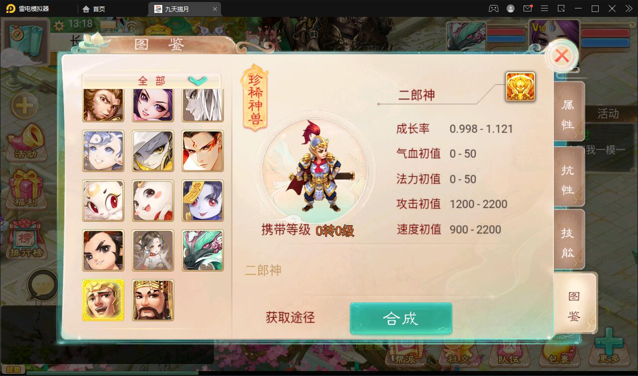 大话回合手游【踏雪西游九天揽月】6月整理Win半手工服务端+JAVA后台+代理后台+安卓苹果双端【站长亲测】插图18