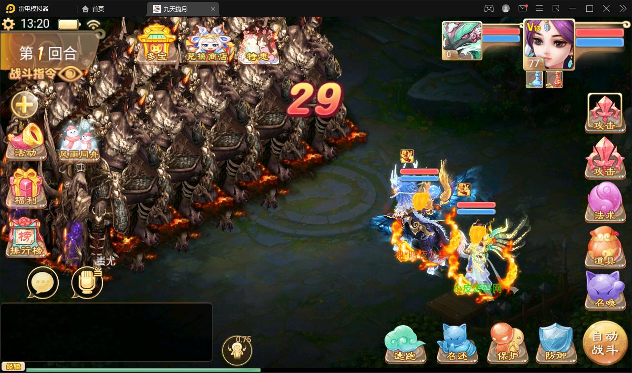 大话回合手游【踏雪西游九天揽月】6月整理Win半手工服务端+JAVA后台+代理后台+安卓苹果双端【站长亲测】插图21