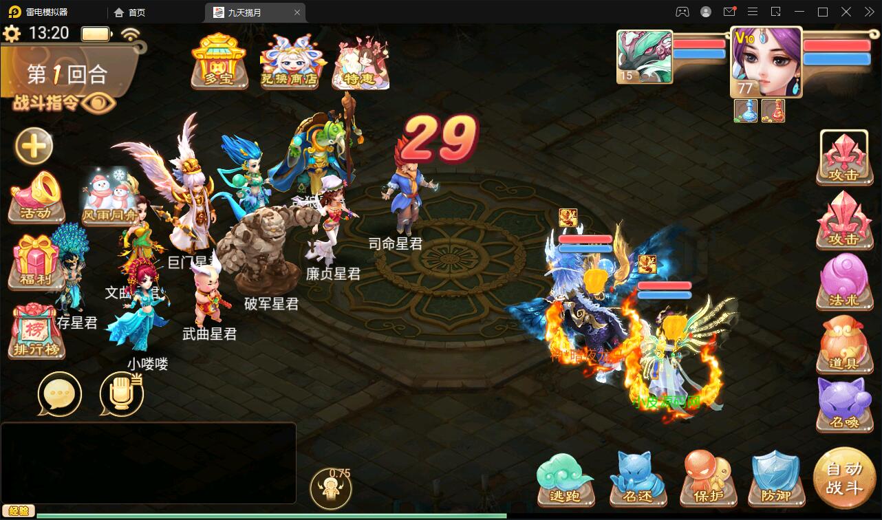 大话回合手游【踏雪西游九天揽月】6月整理Win半手工服务端+JAVA后台+代理后台+安卓苹果双端【站长亲测】插图22