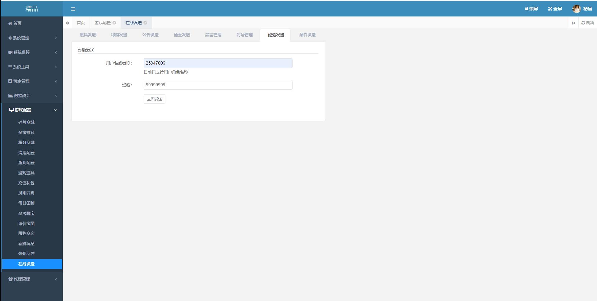 大话回合手游【踏雪西游九天揽月】6月整理Win半手工服务端+JAVA后台+代理后台+安卓苹果双端【站长亲测】插图23