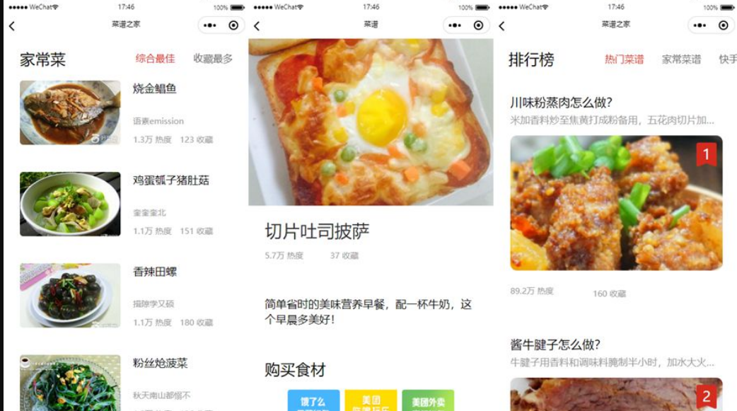 仿京细菜谱微信小程序源码云开发菜谱微信小程序源码-百云游资源网
