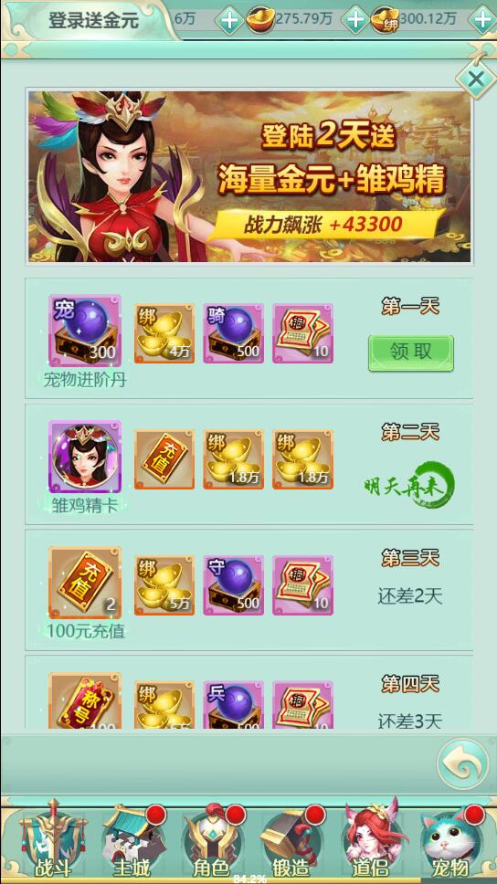 三网H5游戏【封神西游H5】2022整理Win半手工服务端+GM后台【站长亲测】插图9