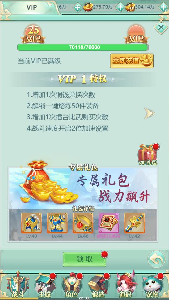 三网H5游戏【封神西游H5】2022整理Win半手工服务端+GM后台【站长亲测】插图10