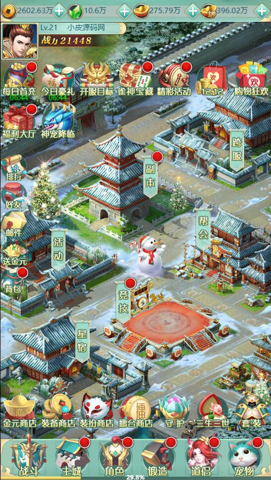 三网H5游戏【封神西游H5】2022整理Win半手工服务端+GM后台【站长亲测】插图11