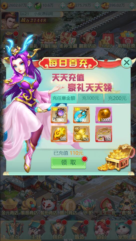 三网H5游戏【封神西游H5】2022整理Win半手工服务端+GM后台【站长亲测】插图12