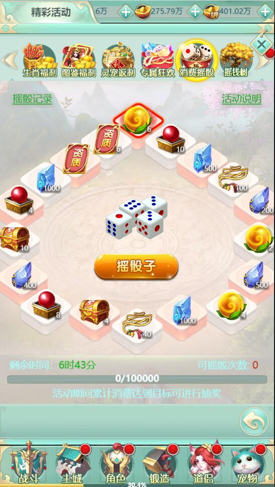 三网H5游戏【封神西游H5】2022整理Win半手工服务端+GM后台【站长亲测】插图13