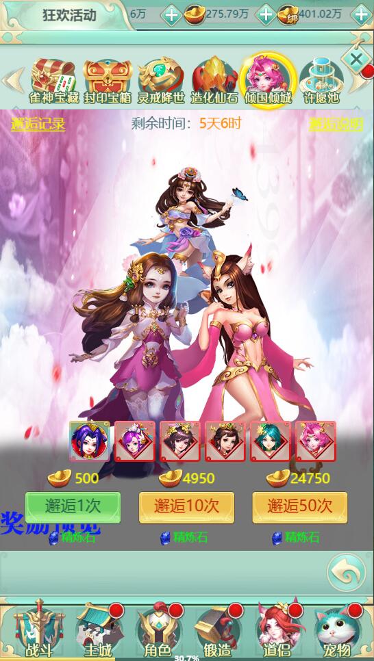 三网H5游戏【封神西游H5】2022整理Win半手工服务端+GM后台【站长亲测】插图14