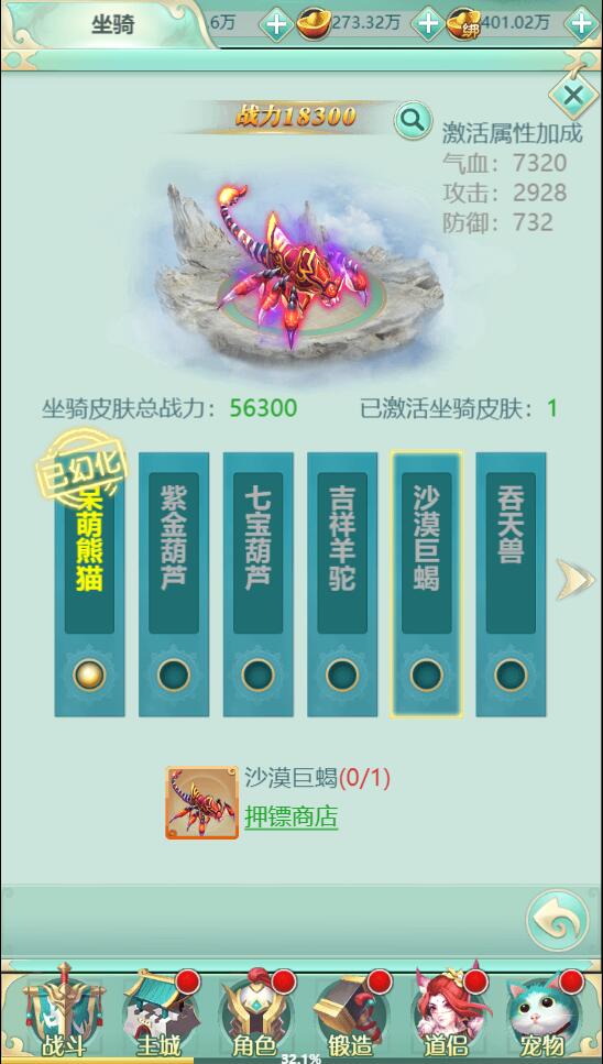 三网H5游戏【封神西游H5】2022整理Win半手工服务端+GM后台【站长亲测】插图19