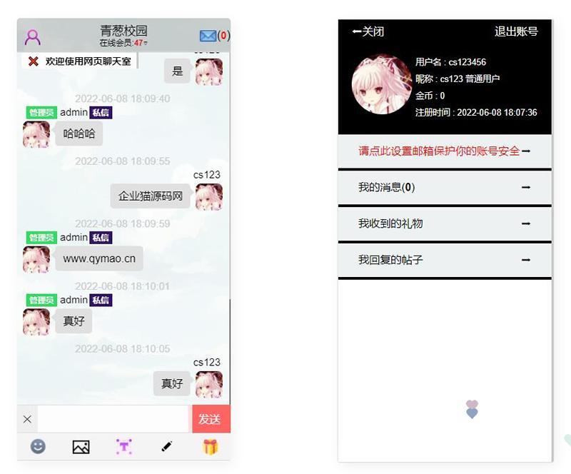 安装方便的简洁在线web聊天室插图1 安装方便的简洁在线web聊天室插图1