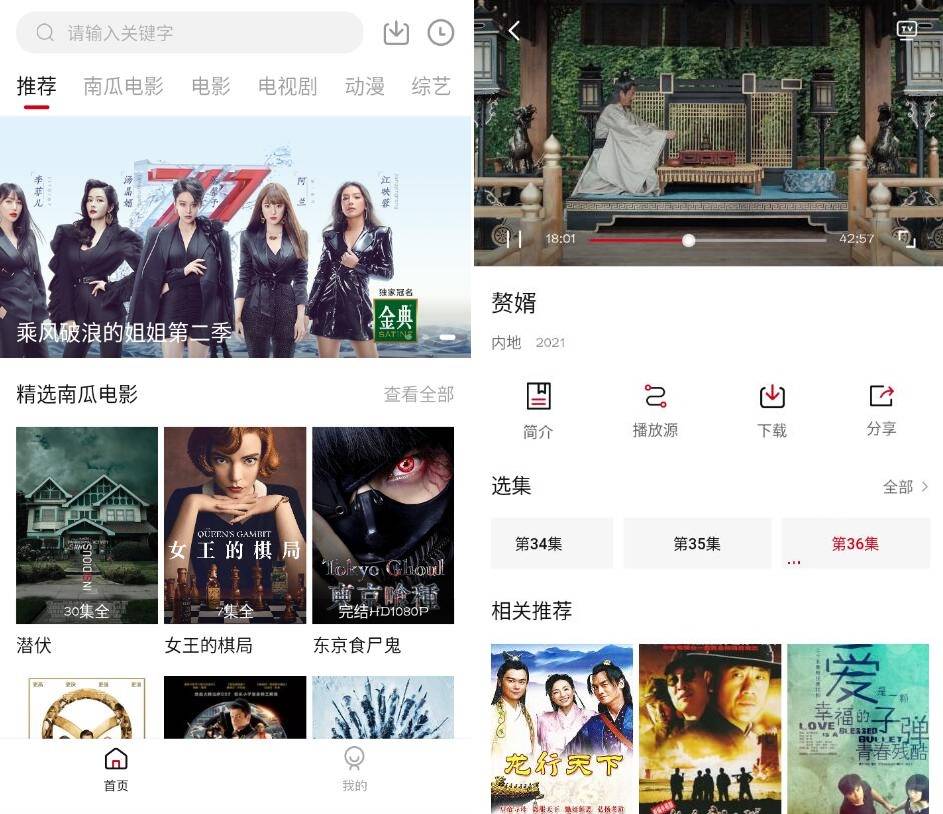 哔嘀影视v2.1.1-6纯净版 带4K影视专区-百云游资源网