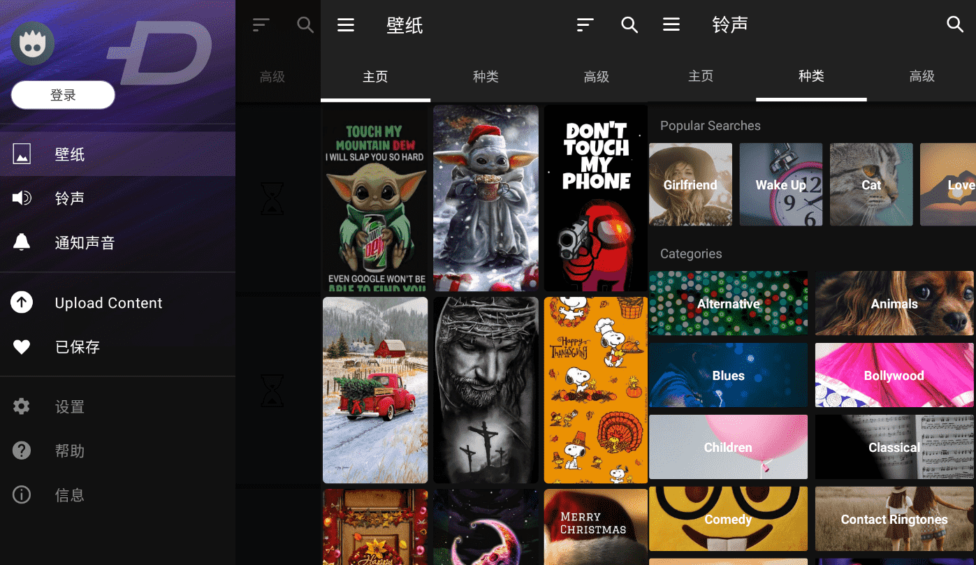 ZEDGE 铃声和壁纸v7.39.1纯净版-百云游资源网